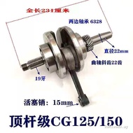 Qianjiangzhujiang Top Rod Machine CG125/150 Crankshaft Tricycle Air Cooling CG125/150 Crankshaft Lin