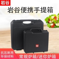 巖谷便攜式卡式爐手提箱箱子收納袋戶外瓦斯爐收納箱迷你爐收納盒