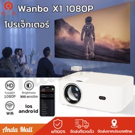 Wanbo X1 / X1 Pro Projector โปรเจคเตอร์ เครื่องฉายหนัง มินิโปรเจคเตอร์ โปรเจคเตอร์แบบพกพา คุณภาพระดับ Full รับประกันหนึ่งปี Wanbo X1 One