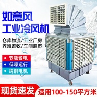 HY-$ New Ruyi Style Industrial Air Cooler Evaporative Mobile Water Cooled Air Conditioner Large Workshop Workshop Coolin