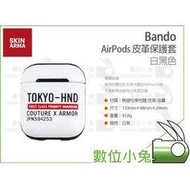 數位小兔【Skinarma AirPods Bando 皮革保護套 白黑】保護套 防震 防刮 耳機 保護殼 皮革