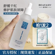 Berflin Panthenol B5 Essence 100ml Berflin Panthenol B5 Essence 100ml20260104