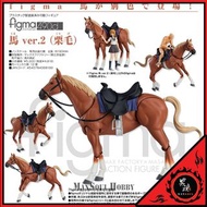 [日版 質保] 馬 栗色 figma 490d Horse Ver.2 Light Chestnut Figure