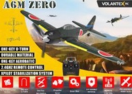 【飛歐FlyO】最新VOLANTEX迷你ZERO零戰遙控飛機RTF到手即飛， 六軸陀螺儀/一鍵救機/一鍵翻滾四動