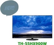 【桂安家電】請議價 國際牌Panasonic 55型 4K六原色智慧聯網顯示器 TH-55HX900W