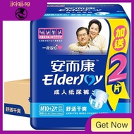 [in Stock] ElderJoy Elderly Diapers Size M Anerkang Elderly Diapers M2010 Adult Baby Diapers 96 Pieces Xi2q