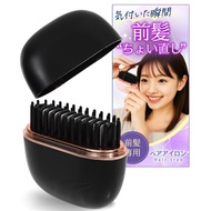 [Direct from Japan]Fringe, cordless iron, bedhead straightener, mini heat brush, portable curler.