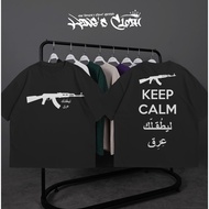 STREETWEAR AK47 KEEP CALM BLACK AND WHITE UNISEX COTTON COMBED 24S PREMIUM DESIGN REGULAR FIT - 097
