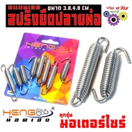 Stainless Steel Spring Pipe Clamp Size 3.8 4.8 Cm./ For Fixing Ends 48mm To 38mm/Exhaust Neck Eng Wo