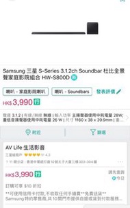 Samsung Soundbar HW-S800D