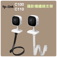c100 Surveillance Bracket Camera tplink c100 c110 Winding Baby Nail-Free Wall tapo 51F
