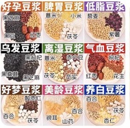 健康食品五穀雜糧 豆漿料包 破壁機食材包專用組合粗糧豆漿豆