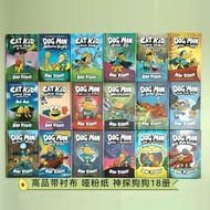 Hardcover Detective Dog Man Dog Man Dog Man 18 Volumes Dav Pilkey Children English Comics Chapter BS