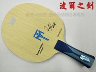 大自在 含稅含發票 蝴蝶牌 BUTTERFLY 桌球拍 刀板 碳纖板 TIMO BOLL ALC 波爾之劍