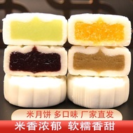 月饼 mooncake 清新米月饼水果月饼紫薯豆沙月饼巧克力味月饼散装广式小月饼25.8.28