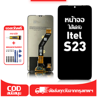 ใช้ได้กับ หน้าจอ LCD Itel S23 เข้ากันได้กับรุ่นหน้าจอ Itel S23 /s665l อุปกรณ์เสริมหน้าจอคุณภาพสูง มี