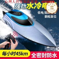 S3大馬力大號遙控船水上大型高速快艇充電動兒童男孩輪船模型玩具
