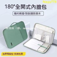 【工廠直銷】現貨 筆電 筆電內膽 電腦 平板電腦 筆記本手提電腦適用16bookair13.3pro14小新13