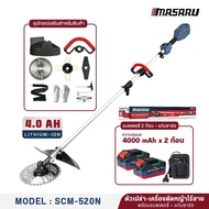 MASARU เครื่องตัดหญ้าไร้สาย รุ่น SCM-520N ตัดแรง มอเตอร์ BRUSHLESS เครื่องตัดหญ้า สำหรับบ้านและสวน เ