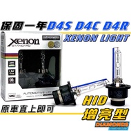 Highlight Version D4S D4C D4R D4S HID Bulb D4 D4R CAMRY D4S Headlight