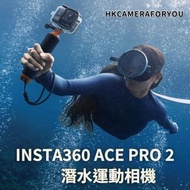 租借 Insta360 Ace Pro 2 潛水運動相機 🤿📸