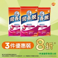 司各脫 - 維他命C軟糖 - 黑加子雜莓味/蜜桃味#兒童抵抗力#兒童軟糖#維他命C