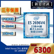 【現貨】Intel ® Xeon® 處理器 E5-2696V4 22核44緒