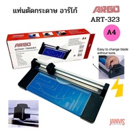 ARGOแท่นตัดกระดาษ อาร์โก้ ART-323 A4(32×35.7 ซม.)