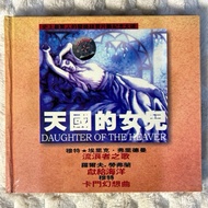 CD |(Daughter of the Heaven)) // Collection of Classic Audio Files: Sealed Disc