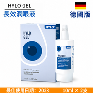 HYLO GEL® 海露高濃度玻尿酸長效潤眼液｜0.2%透明質酸鈉 乾眼不適 深層保濕 無防腐劑 CE醫療器械 隱形眼鏡適用 德國製造 2×10ml (平行進口)