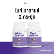 [ 1 Day Vit ] - Night Balance - พักผ่อน ได้เต็มที่ สารสกัดเชอรี่ทารต์ ที่ให้เมลาโทนินจากธรรมชาติ คาโ