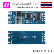 RS485 to TTL