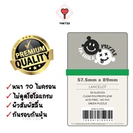 Double Puzzle: Green Lancelot (57.5 x 89 mm) 70 micron Card Sleeve Does Not Suck Holographic Plastic
