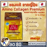 Meiji Amino Collagen Premium Refill Edition Japanese