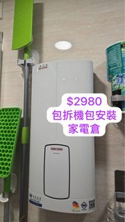 全新行貨 包拆機包安裝 Stiebel Eltron 斯寶亞創 HDB-E 18/21/24 Trend 18/21/24kW 電子恆溫 三相即熱式電熱水爐