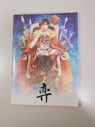 奕 全職高手 同人沙田 畫冊