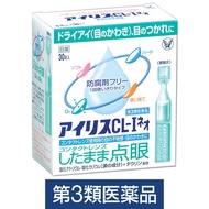 大正製藥 愛麗絲Iris CL-L Neo 人工眼淚眼藥水 30本入[第3類醫藥品]