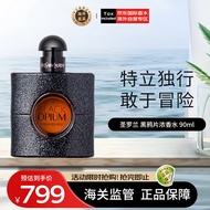 圣罗兰（YSL）黑鸦片90ml 浓香水EDP 生日礼物 送女友