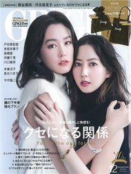 GINGER 12月號/2019─附BEAUTY＆YOUTH UNITED ARROWS束口收納包 (新品)