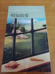 <果樹出版/Romance Age>明知故愛~蘿拉.李.寇克