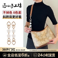 Ingenious Handicraft Workshop Suitable for coach coach Stray Bag Extension Chain laurel Cross-body S