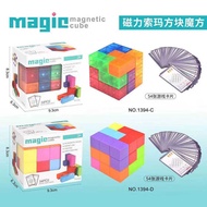 Magnetic Cube Battle Competitive Cube Magnetic Building Blocks Luban Building Blocks Rubik's Cube Ed