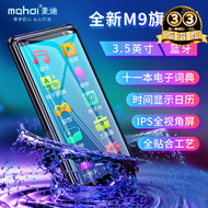 【1925人好評】mahdi麥迪m9艦版藍外放mp3 隨身聽學生版mp4全屏觸摸mp5mp6