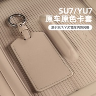 Simple High-End Suitable for Xiaomi su7 Car Key Case yu7 Dedicated nfc Bluetooth Card Card Case Prot