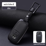 เคสกุญแจToyota Avanza Veloz 2022 - 2025 Yaris Cross 2024 - 2025 ปลอกกุญแจรถยนต์