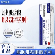 Fat Eyes Floating Edema Can't Open Eyes Edema Until Type Eyes 7.22 Medicine Edema Expansion Floating