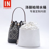 [Luxury Bag Maintenance] Suitable for Tory Burch Tory Burch Liner Bag Dupont Paper tb Presbyopia Bucket Liner Bag Mini New Medium Size