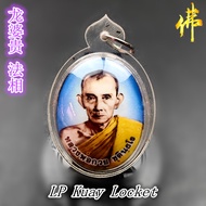 龙婆贵 法相 - 背面 神猴 哈努曼 LP Kuay Locket + Hanuman Amulet Pendant