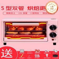 烤箱微波爐二合一電烤箱家用小型烘焙家用一體迷你一人小容量