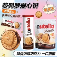 Germany Imported Nutella Nutella Nutella Nutella Hazelnut Sandwich Chocolate Love Biscuit Snack Gift